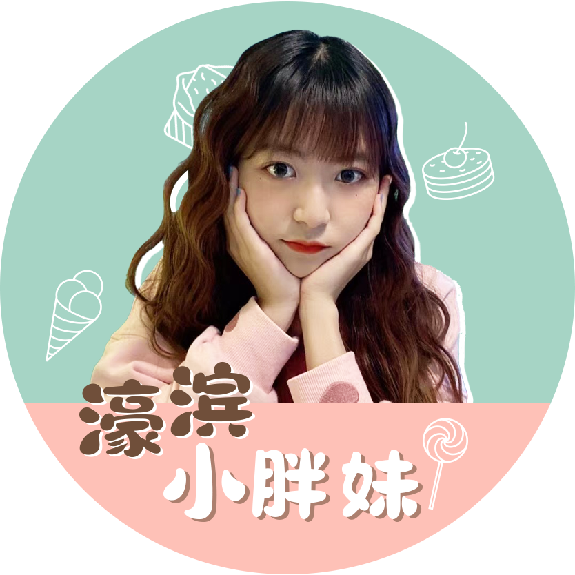 濠滨小胖妹